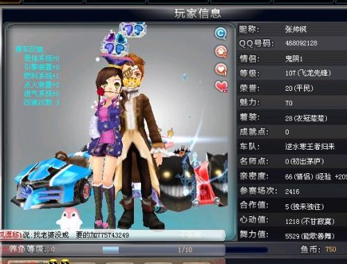 对于米兰而